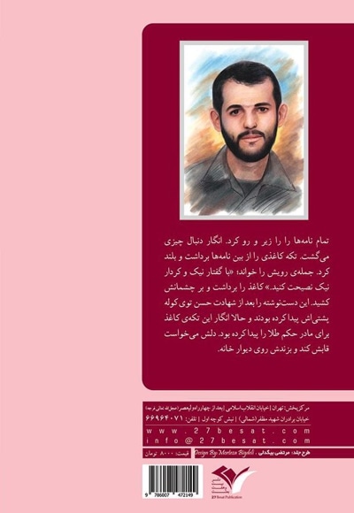 قصه ی شهزاد